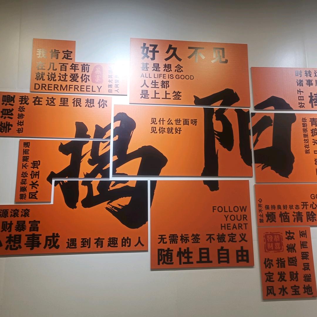 四十不惑