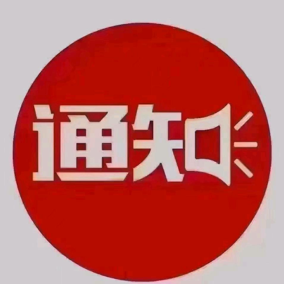 欢欢