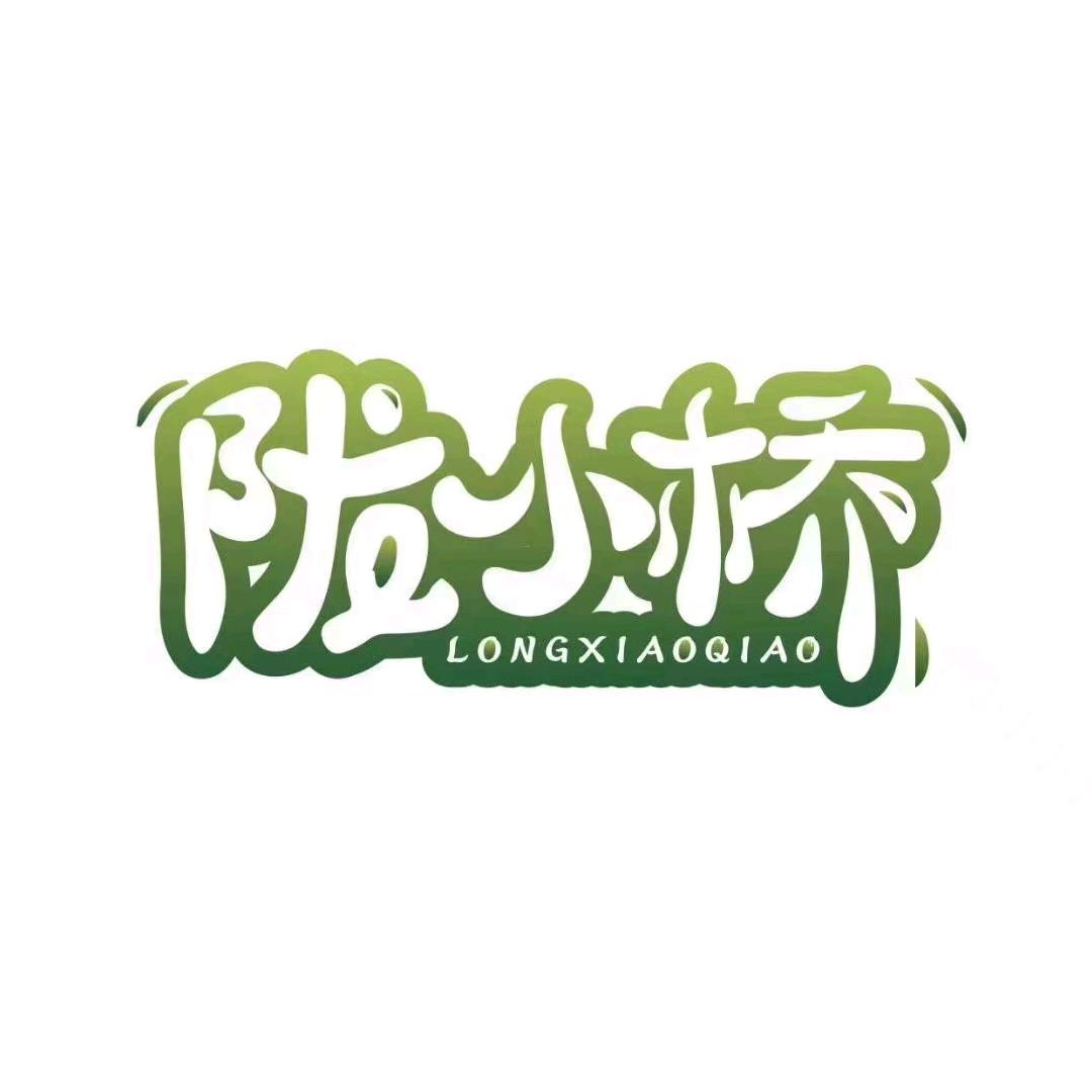 陇小桥