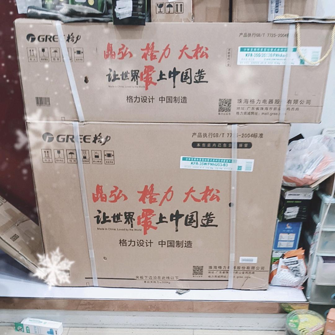 龙鑫空调店