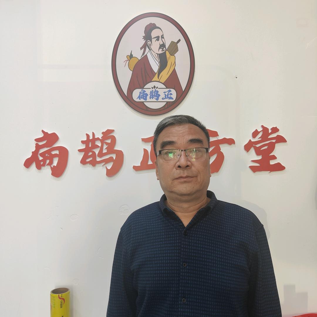扁鹊正方堂(康乐路店)专用号