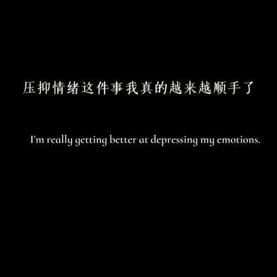 🌑独善其身