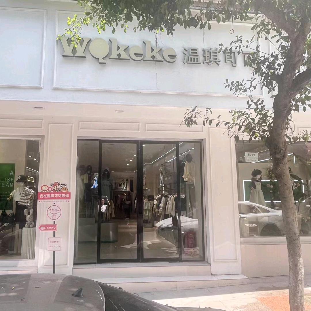 筠连二十多年老童装人