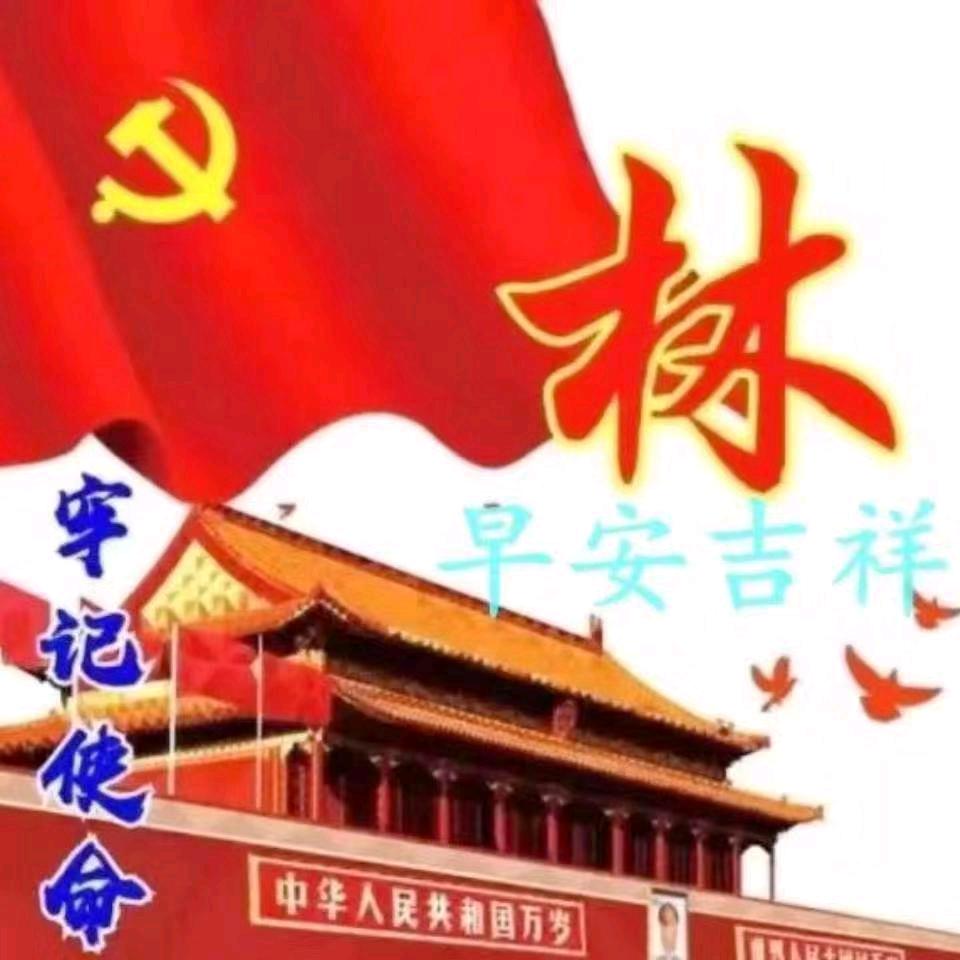 益哥