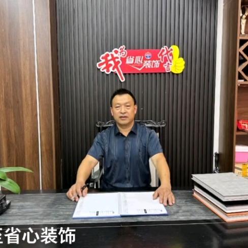 乐至县省心装饰