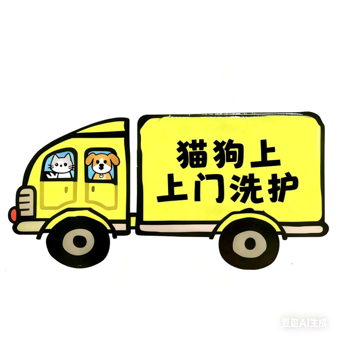 莆田猫狗上门洗护