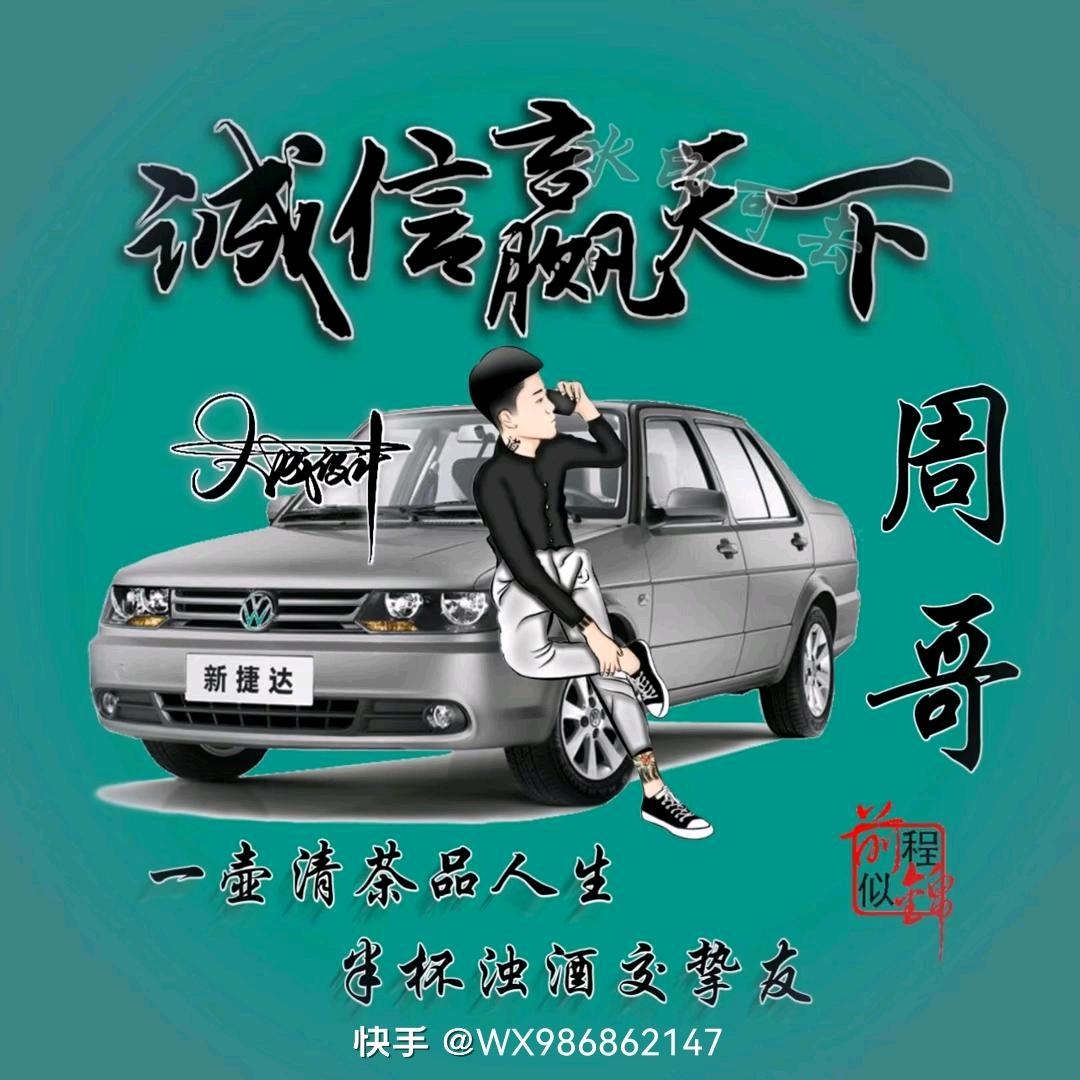 周胜利