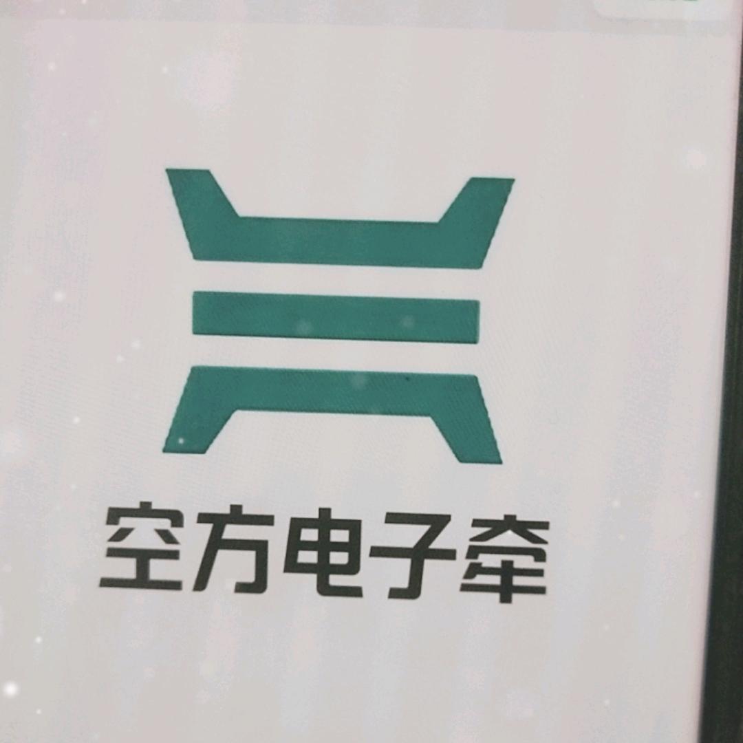 通通有