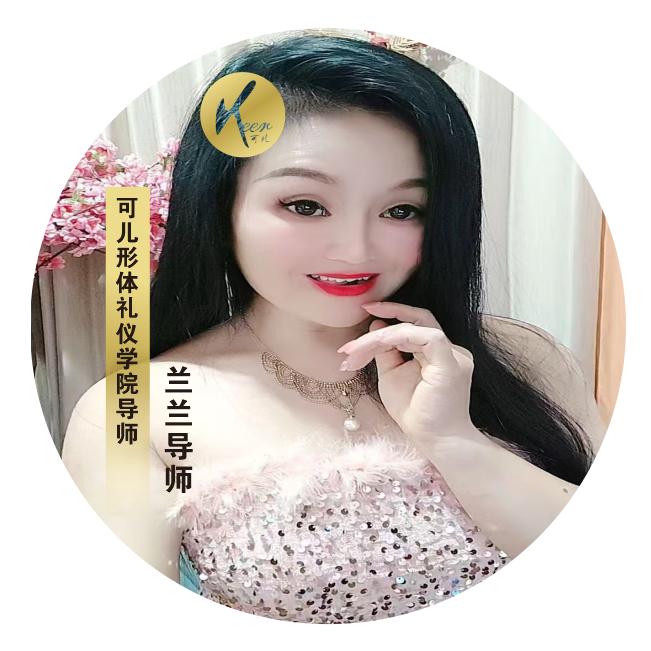 兰兰（形体礼仪）