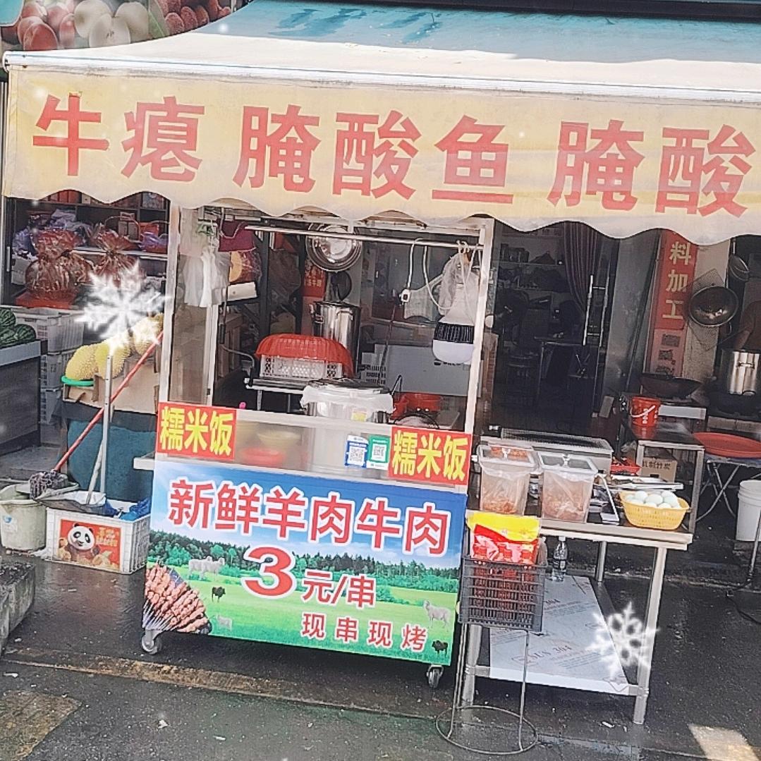 南海区丹灶沙边侗家糯米饭