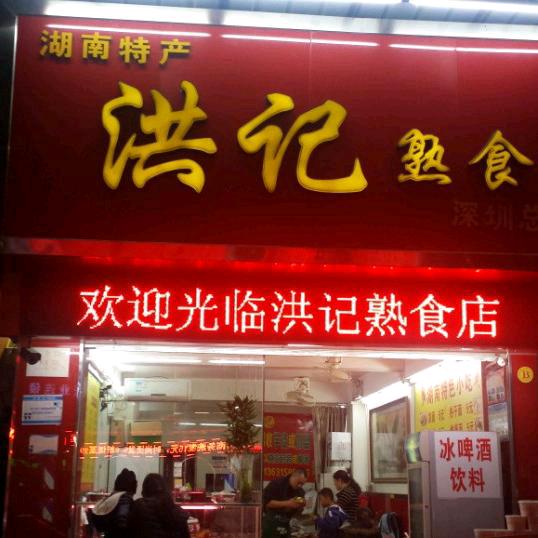 鱼哥传说1