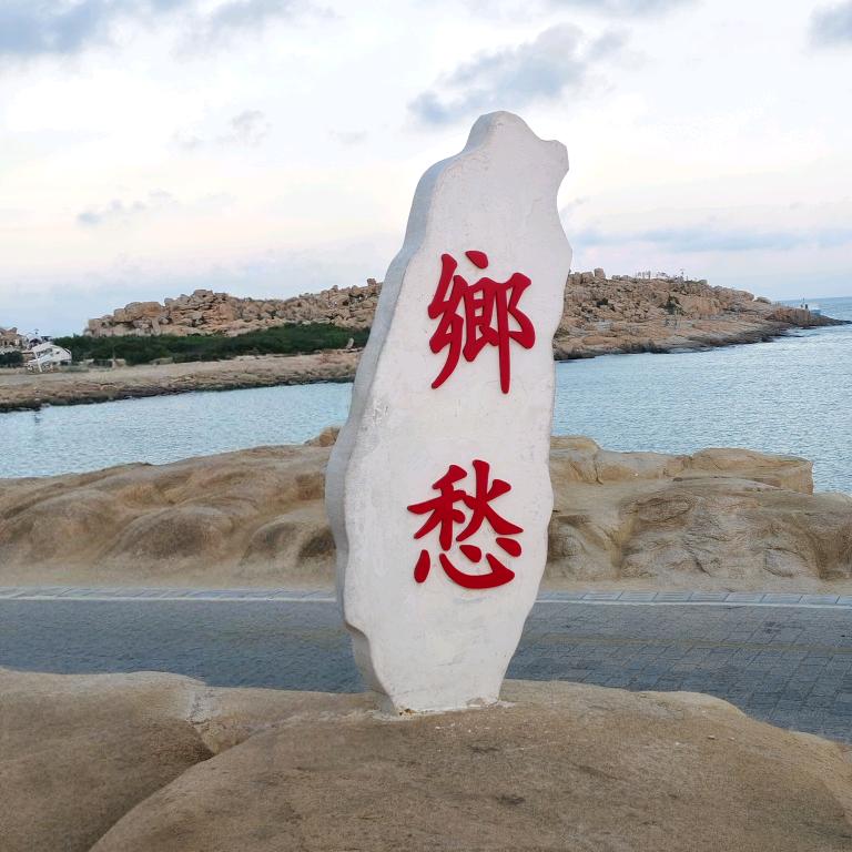 挽风