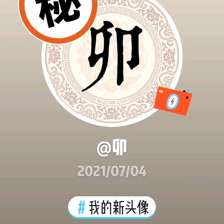卯哥