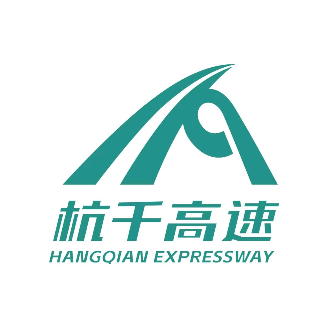 杭千高速公司