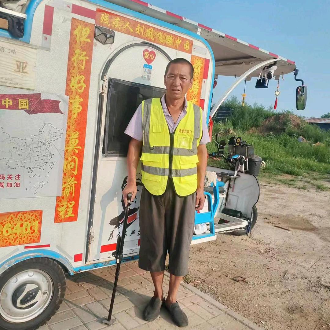 残疾人刘凤飞《流浪天涯》
