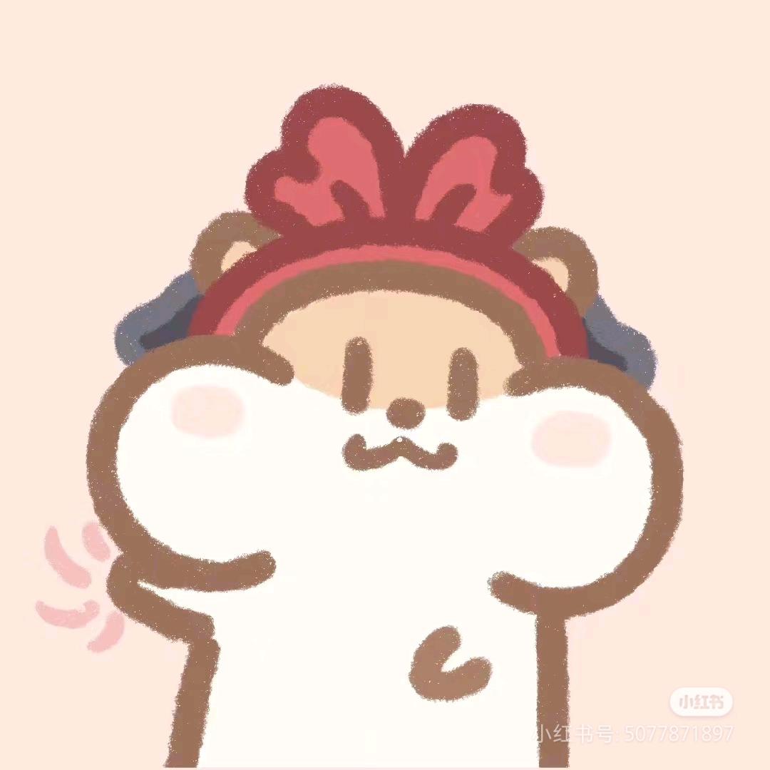 谢家小鼠🐭