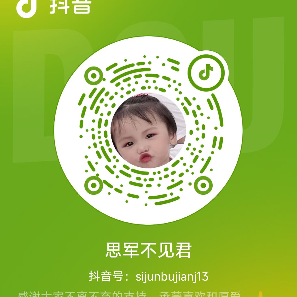 思军不见君