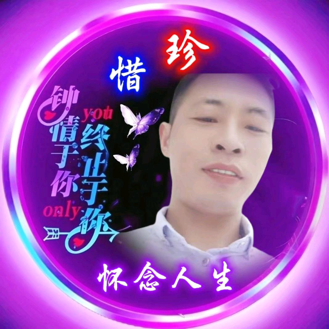 ❤️怀念人生