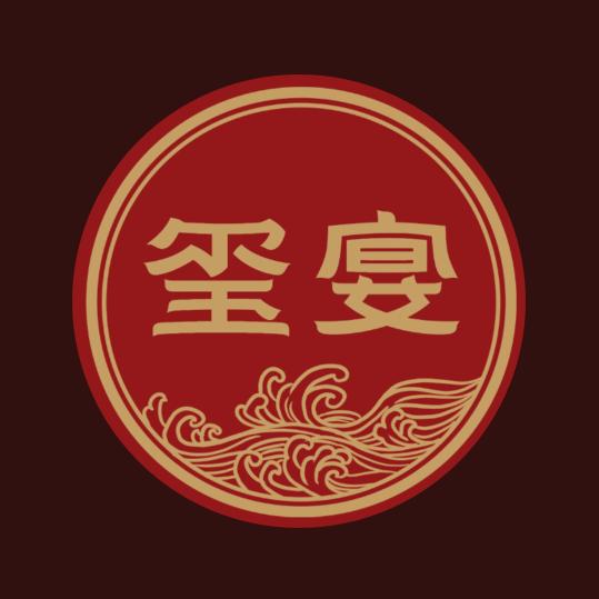 玺宴