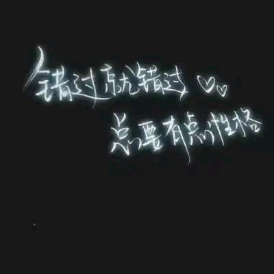 泪浸过的时光