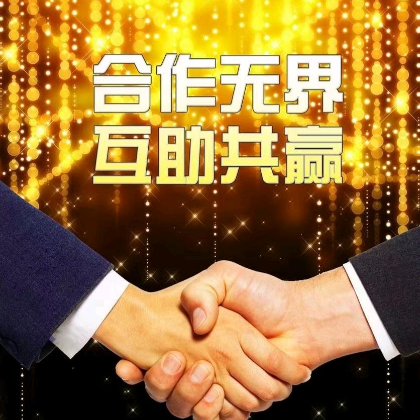 🙏发财在路上🙏