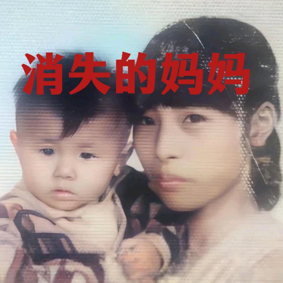 妈妈你在哪？