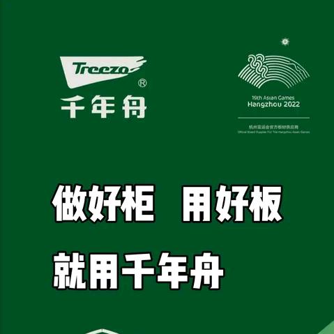 周口千年舟总代理-园园