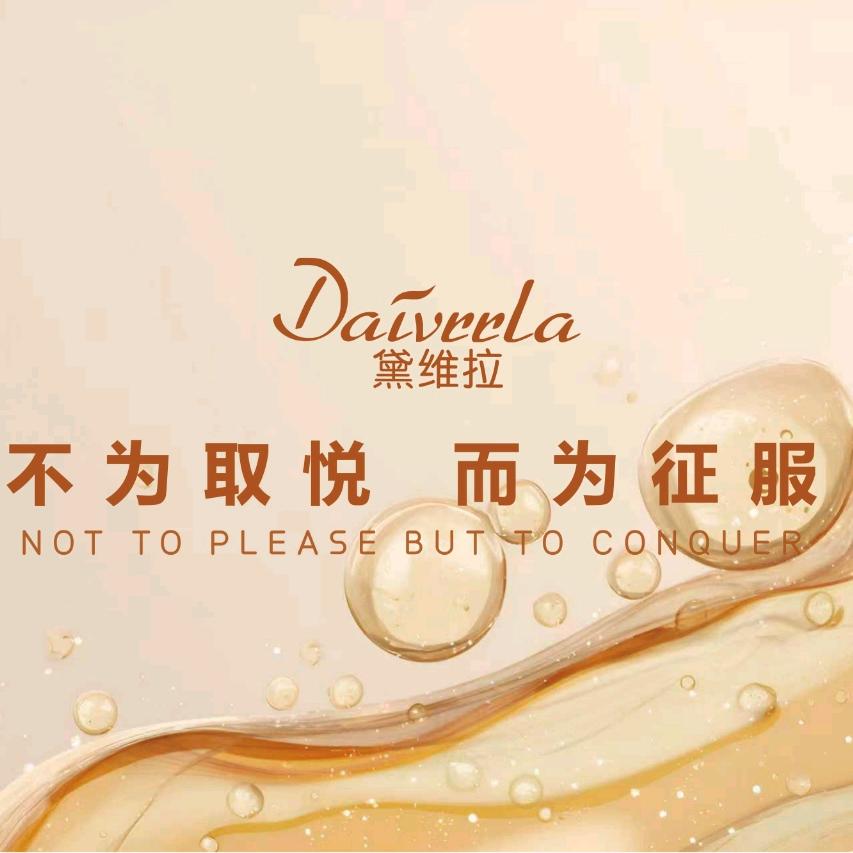 黛维拉兆晖个人护理专卖店