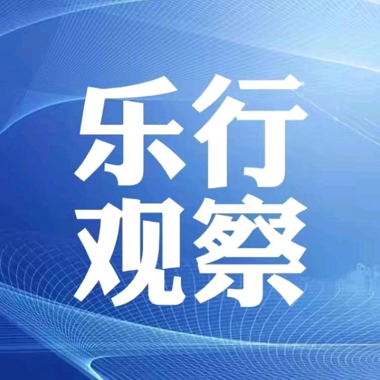 乐行乐动听