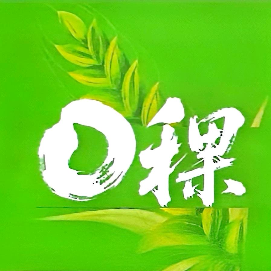 绿农便利店宠粉号