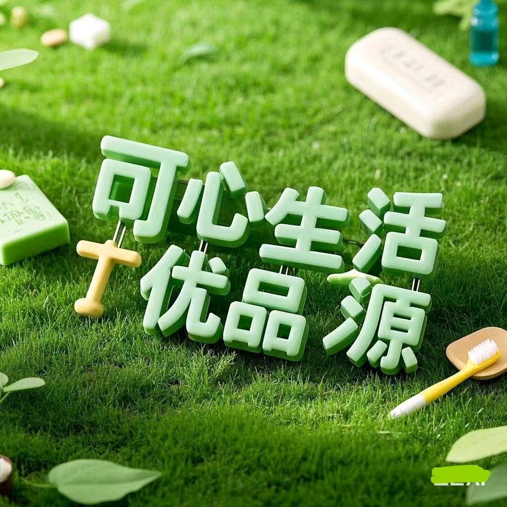 可心优品
