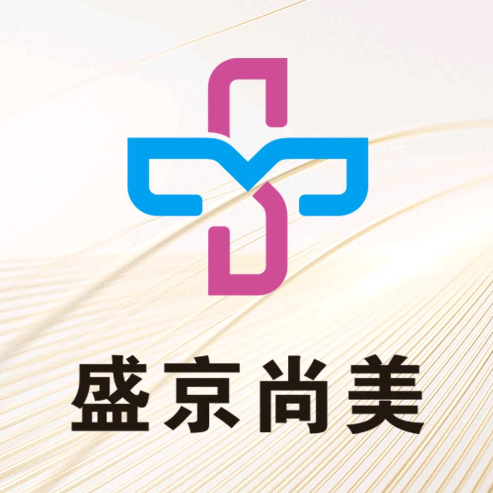 沈阳盛京尚美