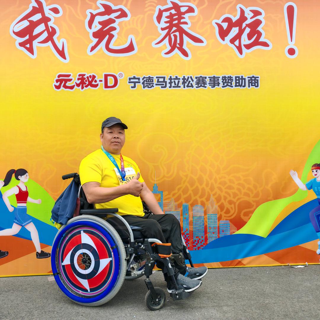 轮椅人生（马拉松）