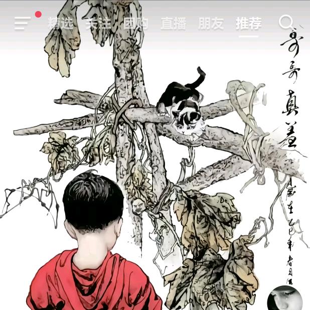 正歪歪