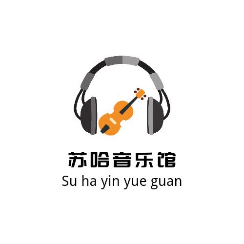 苏哈哈