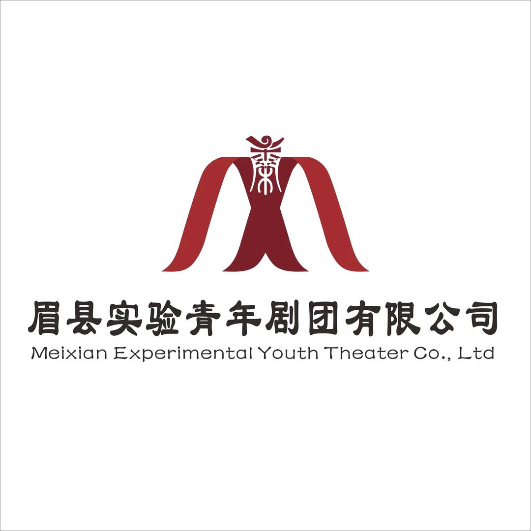 眉县实验青年剧团~张强