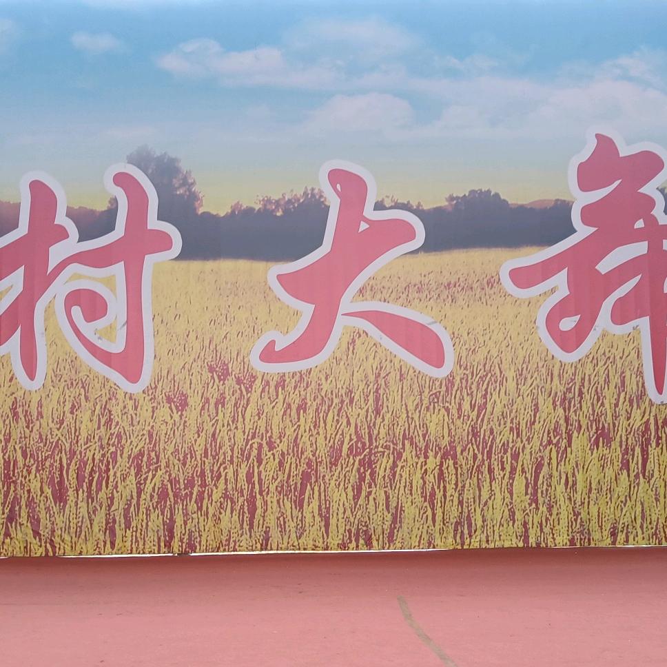 和美郑家庄