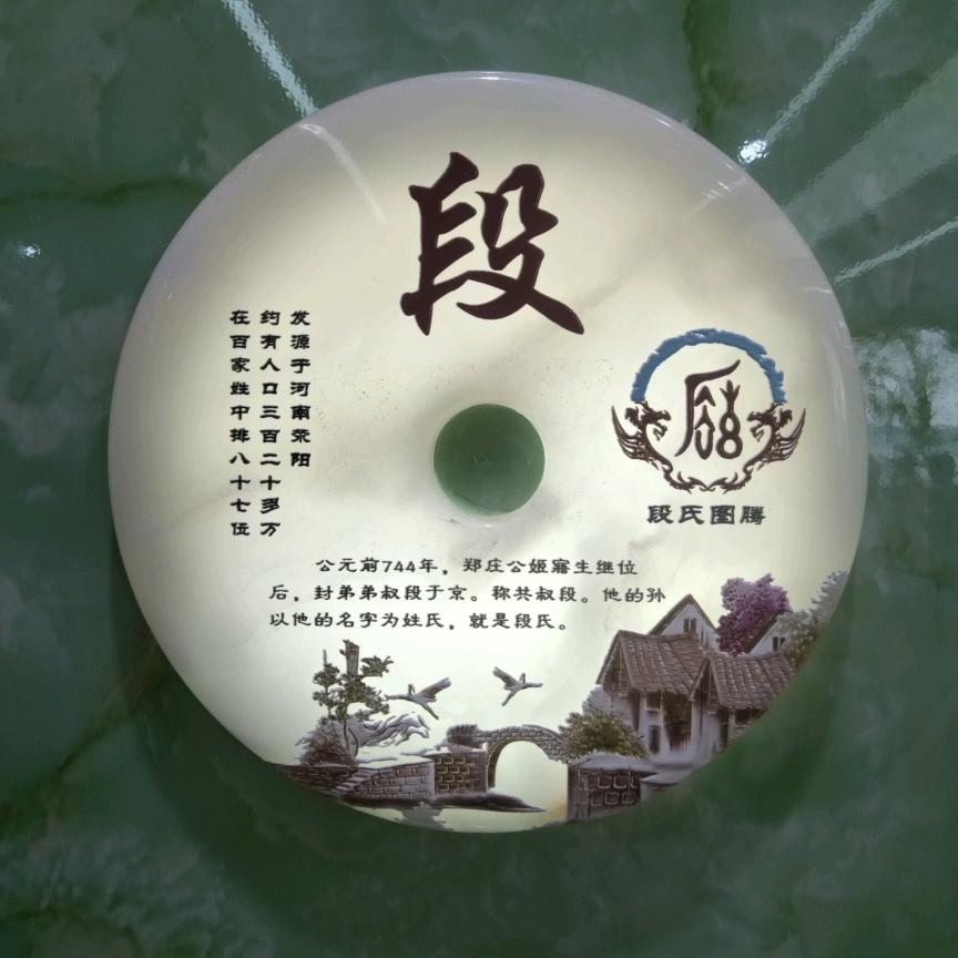 段家富二代败家少爷