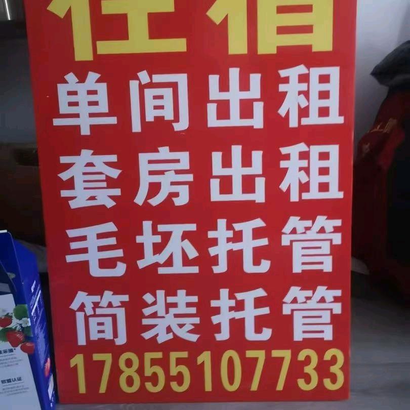 金店雅苑房屋出租