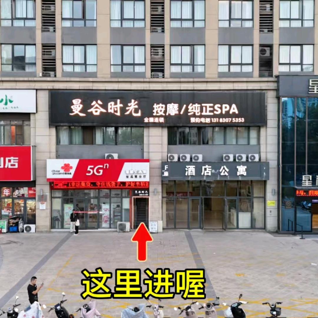 曼谷时光(洛阳宝龙广场店）