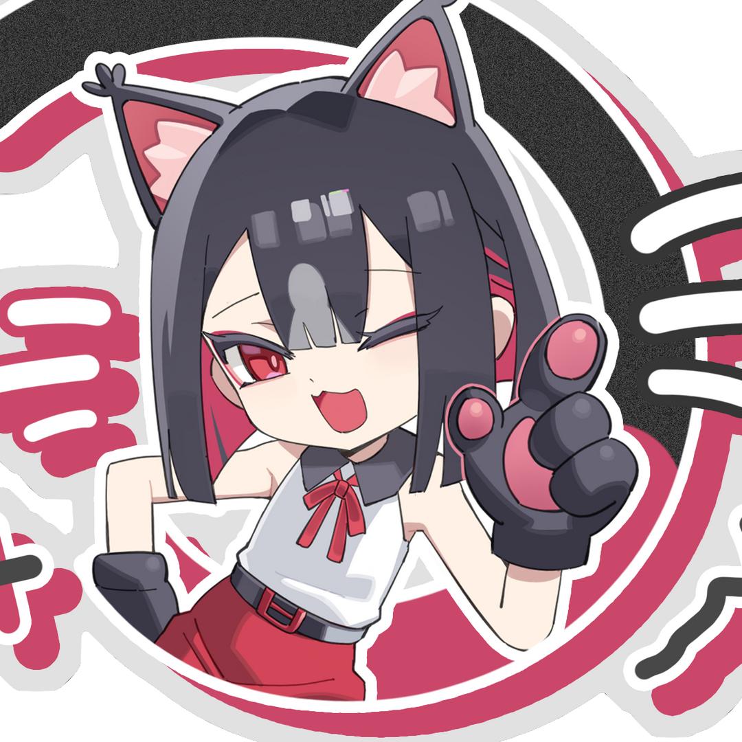 极霸猫の