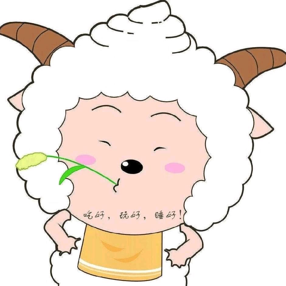 懒羊羊🐑^O^