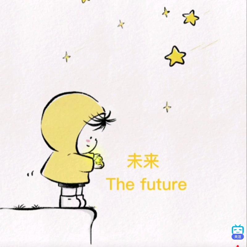 刚刚好