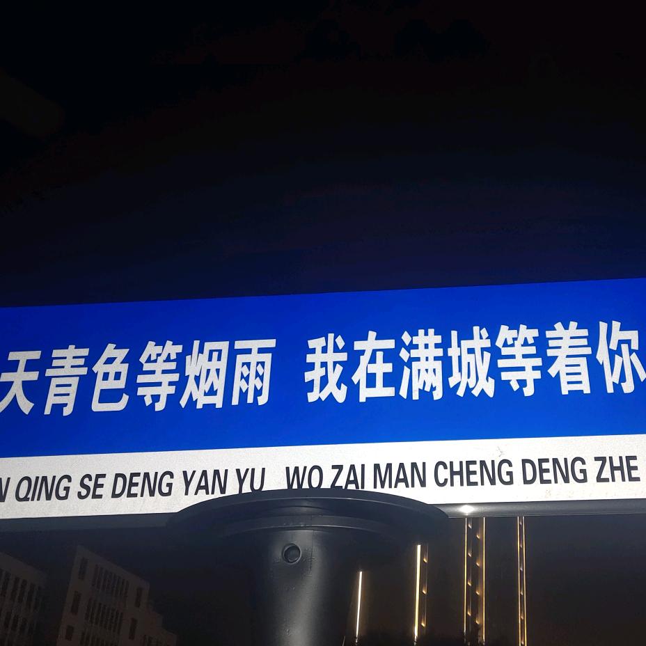 🚬᭄你非我良人怎知我情深ღ᭄