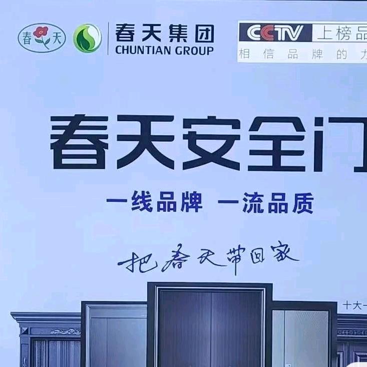 春天安全门木门合肥五里庙店