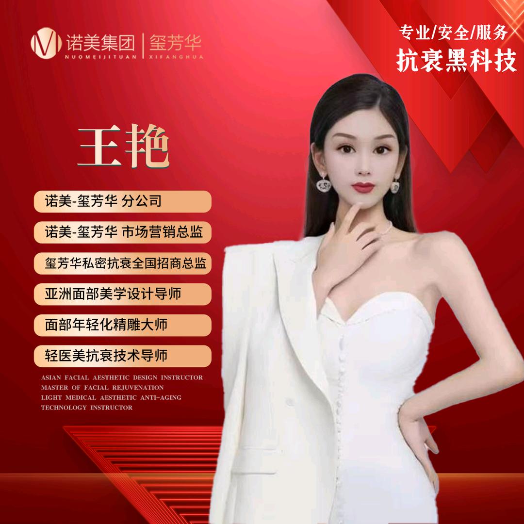 玺芳华 轻微美雕
