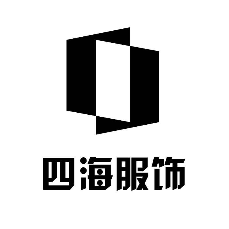 四海男装供应链