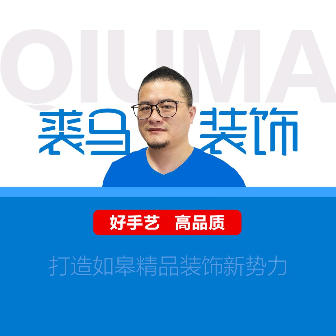 如皋裘马装饰