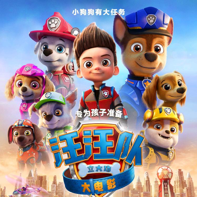 亲子动画片