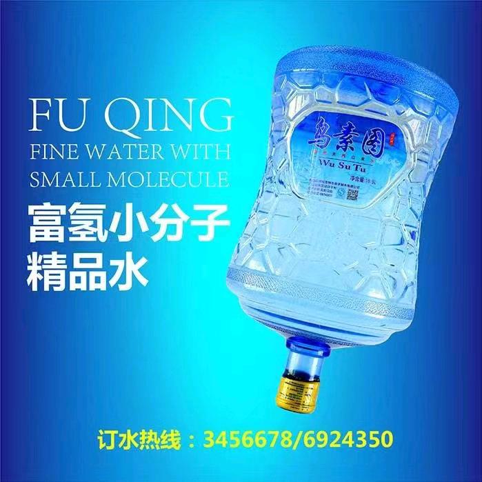 乌素图桶装水和盛店